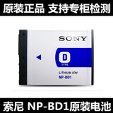 原装sony索尼DSC-T200 T300 T500 T700 T900 TX1数码照相机锂电池