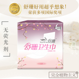 完植家台湾舒珊卫生巾非台湾代购月子产后产妇卫生巾夜用超长40cm