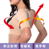 瘦手臂减胳膊套塑身上衣防下垂文胸胸托矫正驼背侧收副乳背心