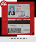 美国驾驶证 道具卡 美国加州驾驶证ID卡 个性驾照娱乐影视道具卡