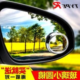 小镜子盲点辅助倒车镜汽车用反光后视镜小圆镜360度可调广角观后