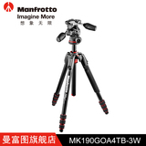曼富图MK190GOA4TB-3W 新190系列单反相机4节三脚架+三维云台套装