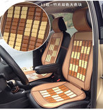 驾驶座垫单个片面包车竹垫 汽车坐垫单张 木珠凉垫通用 夏季竹片