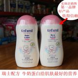 康婴健牛奶精华液 牛乳蛋白润肤露 宝宝用品 婴儿护肤儿童霜200ML