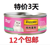 实体12个包邮 顽皮罐头猫慕斯妙鲜包 鸡肉味成幼猫粮宠物零食 95g