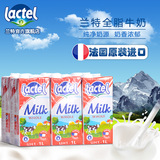 【法国原装】lactel兰特全脂进口纯牛奶 高钙 1L 12盒 纯牛奶整箱