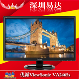 优派VA2465s 23.6英寸MVA不闪屏抗蓝光护眼高清液晶显示器24寸