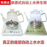 科思达802玻璃养生壶自动上水电热水壶泉涌式水晶茶艺炉抽水茶具