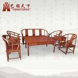缅甸花梨家具 缅甸花梨沙发 红木沙发 中式沙发仿古沙发圈椅8件套
