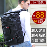 登山包双肩包男大容量旅行包背包旅游休闲包专业户外多功能三用包
