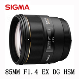 Sigma/适马 85mm F1.4 DG HSM 单反广角定焦镜头 佳能/尼康口