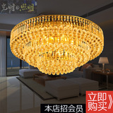 豪华LED S金色客厅灯圆形水晶灯吸顶灯卧室灯大厅大气1.2米1.5米