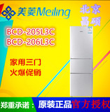 MeiLing/美菱 BCD-205L3C/BCD-206L3C美菱冰箱家用三门一级节能