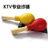 KTV专业沙锤沙球 木柄沙锤 娱乐聚会神器夜总会演出专用打击乐器