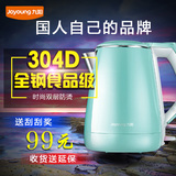 Joyoung/九阳 K15-F626自动断电智能不锈钢烧煮开电热水壶煲