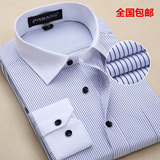 长袖衬衫男士修身白领条纹商务正装工装37小码46 47 48加大码衬衣