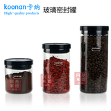 新款koonan卡纳玻璃密封罐 咖啡豆咖啡粉储物罐 食品保鲜罐大中小