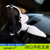 xenomix韩国导航水杯架汽车用三星苹果通用单手CD口车载手机支架