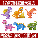 9.9包邮 DIY拼装玩具男孩益智玩具恐龙拼图玩具宝宝儿童玩具批发