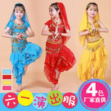 六一儿童演出服女童舞蹈服装跳舞表演少儿幼儿园印度舞肚皮舞套装