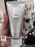 kei-日本代购 IPSA 美白亮肌面膜泥粘土清洁面膜 去角质100g