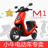 新品预售 小牛电动车M1 锂电池智能电动车电摩踏板车