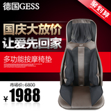 GESS817德国全身按摩器多功能颈部腰部肩部按摩靠垫家用椅垫