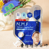 韩国可莱丝 N.M.F超保湿水库针剂睡眠面膜15ml袋装 免洗补水保湿