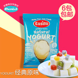 易极优/Easiyo新西兰进口自制酸奶/yogurt 经典原味