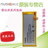 nubia/努比亚 NX507J 小牛3 Z7mini 手机 小牛3原装电池 电板