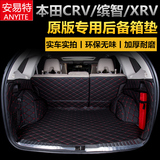 汽车尾箱垫专用于本田新款CRV缤智XRV全包围后备箱垫子内饰改装