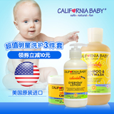 加州宝宝金盏花面霜 婴幼儿童乳液 洗发沐浴露 超值3件套装美国