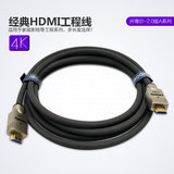 开博尔 A系列2 3 5 7 10 12 13 15米HDMI线 2.0版本高清线 支持3D