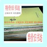 正版中国书画函授大学书法教材 19种22册合售/中国书画函授原版