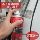 拉瓦锡粘胶不干胶清除剂汽车洗车液用品除胶剂3m双面胶清洁剂家用