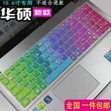 华硕VX7键盘膜x55 X55V笔记本电脑G51按键彩虹保护膜15.6寸凹凸贴