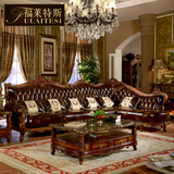福莱特斯 欧式真皮沙发转角 高档奢华实木雕花美式新古典家具组合