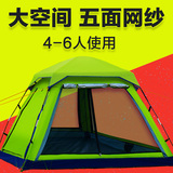 飞拓 帐篷户外2人3-4人双人家庭套装野营露营防雨全自动野外帐篷