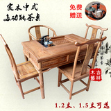 实木茶桌 仿古茶台 榆木茶艺桌功夫泡茶桌 1.2米小茶几茶桌椅组合