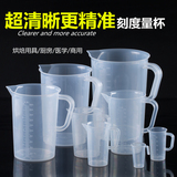 带刻度量杯塑料500毫升 250/1000/2000ml 烘焙奶茶店计量杯盎司杯