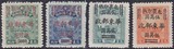 【邓群邮社】JHD56华东解放区1949年第三次加盖改值包裹邮票4全新
