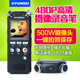 韩国现代录像录音笔HYM-7028摄像笔高清远距降噪MP3播放专业正品