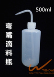 优质加厚耐高温塑料弯嘴瓶（尖嘴瓶）扎染滴料瓶500ml  扎染工具
