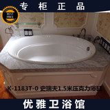 科勒卫浴正品特价K-1183T-0史瑞夫1.5米压克力椭圆形浴缸嵌入式