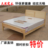 全国邮包松木床单人床双人床1米1.2米1.5米1.8米特价实木床原木床