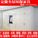 北京西安定做衣柜移门衣帽间整体衣柜定制露水河EO储物柜实木家具