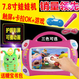 7寸触屏带话筒娃娃机儿童早教机故事机学习机视频宝宝婴幼儿4.3