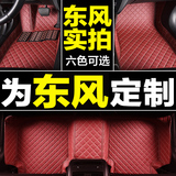 东风风行景逸X3X5S50风神S30A30A60绗绣皮革全包围汽车脚垫