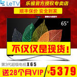 乐视TV X65 MAX3-65智能LED4K网络液晶平板高清超级电视机70吋