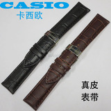 CASIO/卡西欧真皮手表带 牛皮蝴蝶双拉扣表带配件  黑色 棕色